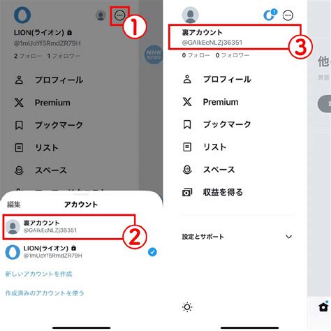 ツイッター 裏 垢 の 作り方